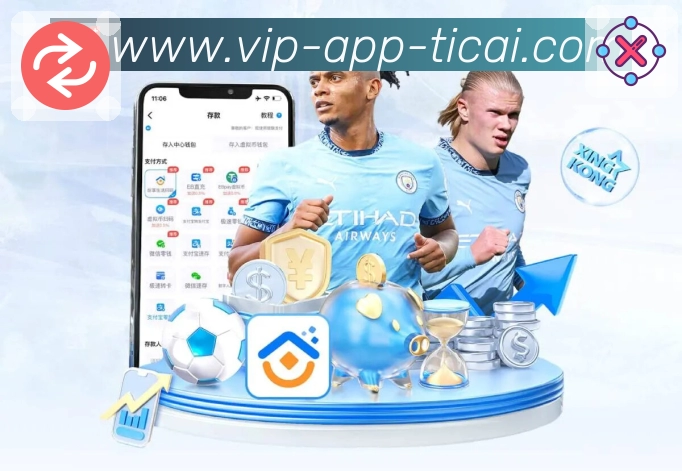 <strong>体彩足球</strong> App 切换示例图