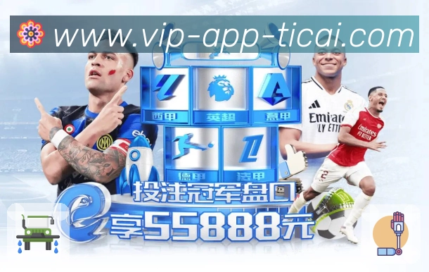 体彩足球 Sports 官方视觉图